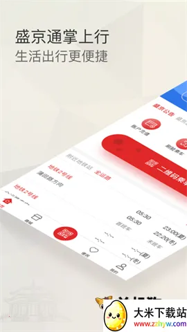 ʢ��ͨ�����ֻ���v4.2.1 ��Ѱ��ͼ