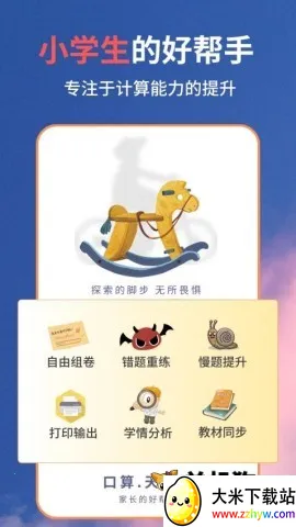 ����ͬ���������ֻ���v2.2.7 ��׿���ͼ