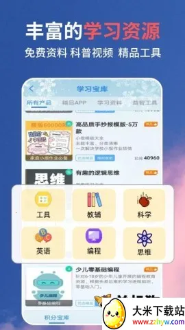 ����ͬ���������ֻ���v2.2.7 ��׿���ͼ