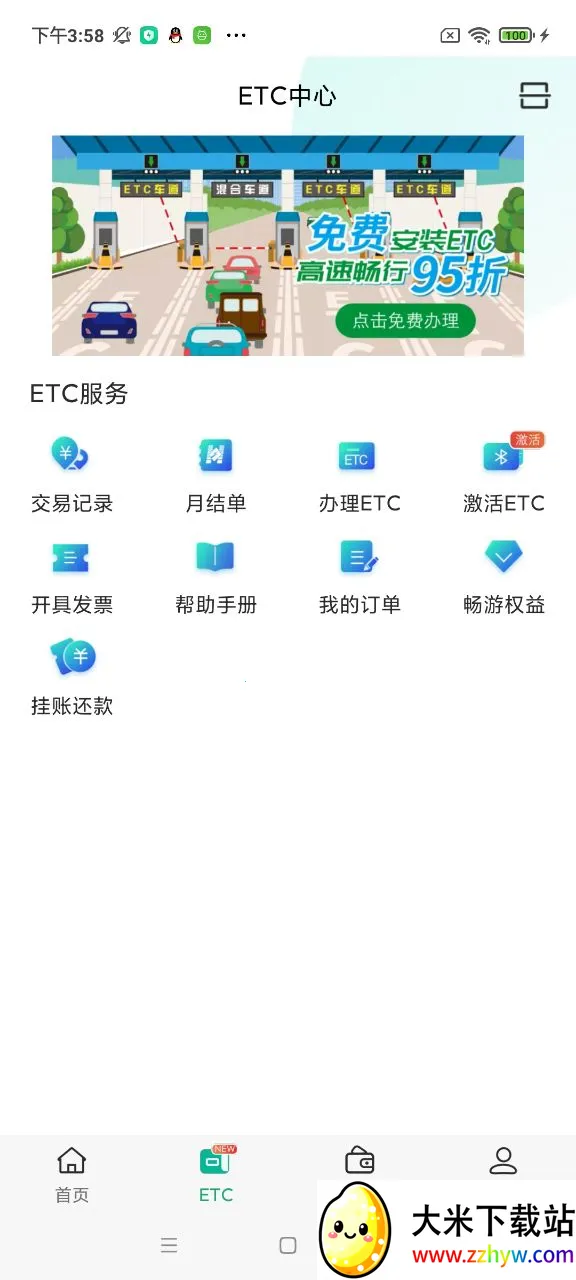 �Ϻ���ͨ��2025�ٷ�����v202511.1 ��׿���ͼ