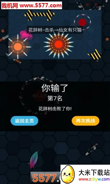 �ҵķɵ������˧(�ɵ�io������Ϸ)v1.0.1 ��Ѱ��ͼ