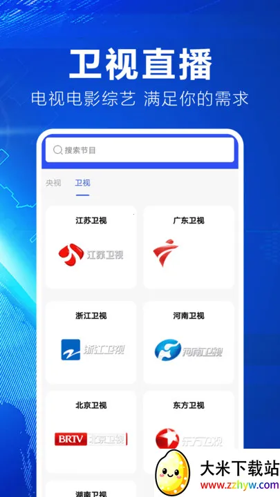 ���е���(���ӽ�Ŀ�ۿ�app)v2.0.0.1 �ֻ����ͼ