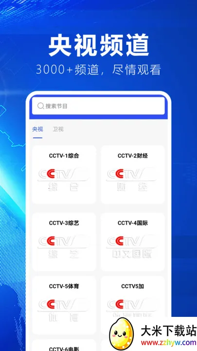 ���е���(���ӽ�Ŀ�ۿ�app)v2.0.0.1 �ֻ����ͼ