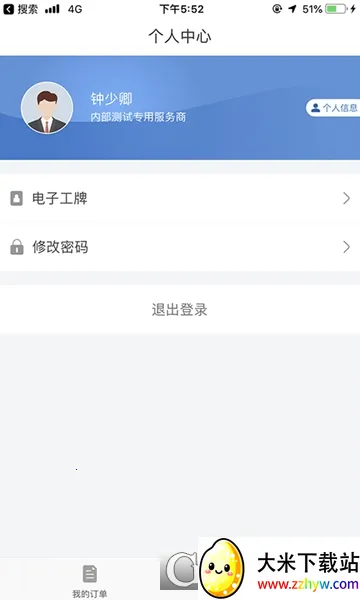 ��Ϻʦ��(���޷���ƽ̨)v3.8.1 ��׿���ͼ