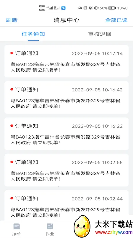 ��Ϻʦ��(���޷���ƽ̨)v3.8.1 ��׿���ͼ