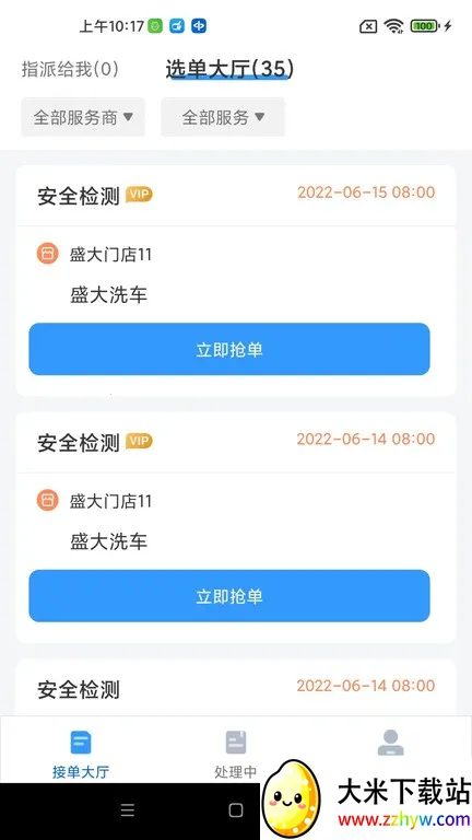 ��Ϻʦ��(���޷���ƽ̨)v3.8.1 ��׿���ͼ