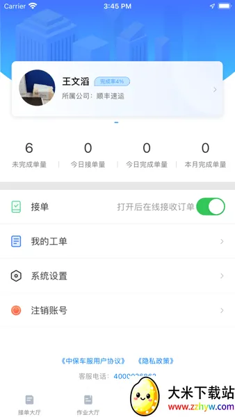 大虾师傅(汽修服务平台) 大虾师傅(汽修服务平台)