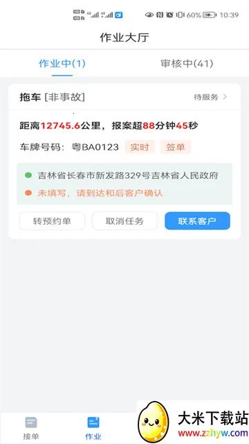 大虾师傅(汽修服务平台) 大虾师傅(汽修服务平台)