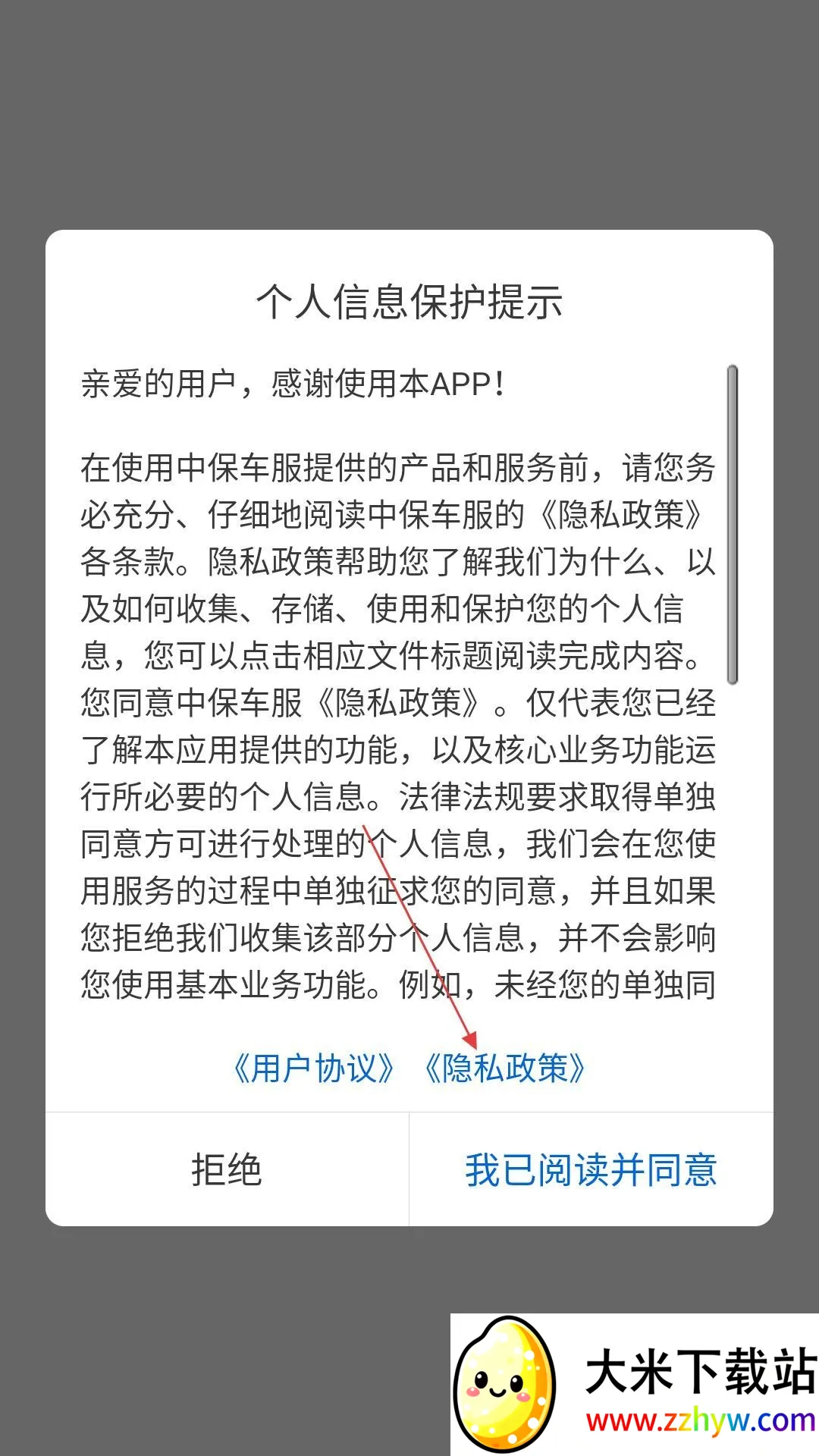 大虾师傅(汽修服务平台) 大虾师傅(汽修服务平台)