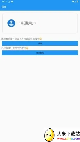 TosksTool(�ֻ���������)v2.2 �ֻ����ͼ