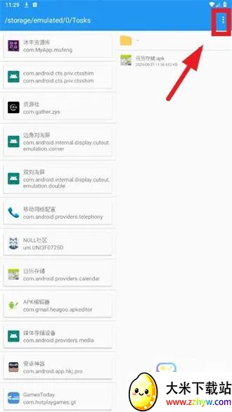 TosksTool(手机工具软件) TosksTool(手机工具软件)