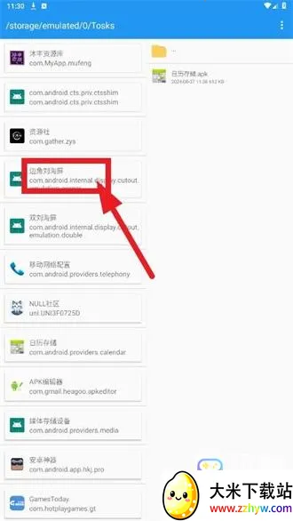 TosksTool(手机工具软件) TosksTool(手机工具软件)