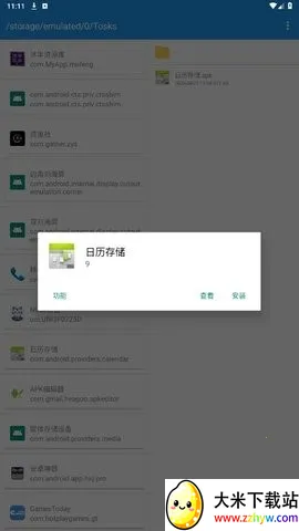 TosksTool(�ֻ���������)v2.2 �ֻ����ͼ