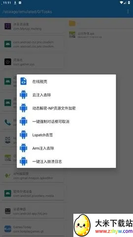 TosksTool(�ֻ���������)v2.2 �ֻ����ͼ