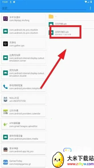 TosksTool(手机工具软件) TosksTool(手机工具软件)
