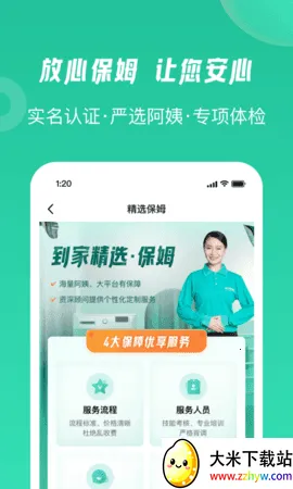 58���������ֻ���v4.0.11 �ֻ����ͼ