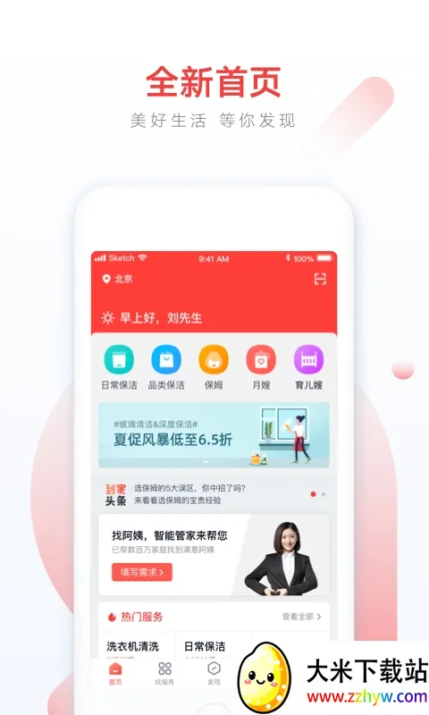 58���������ֻ���v4.0.11 �ֻ����ͼ