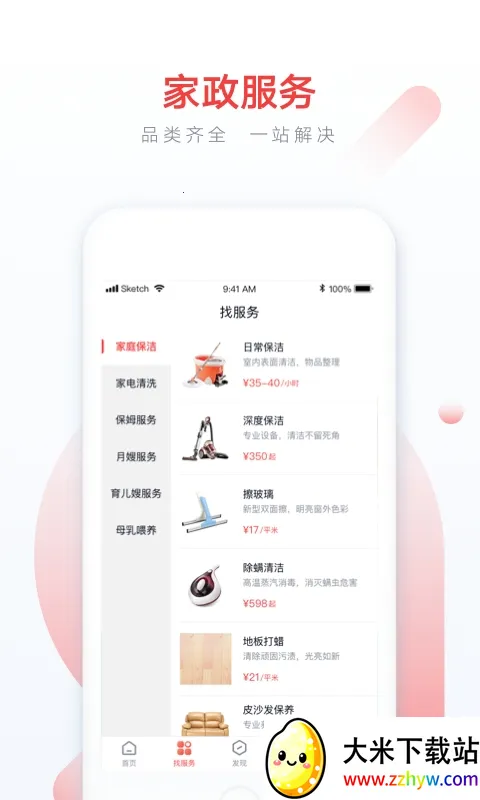 58���������ֻ���v4.0.11 �ֻ����ͼ