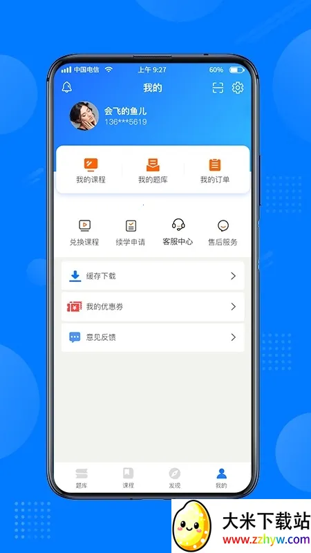 ��һ��У2025�ٷ�����v2.1.3 �ٷ������ͼ