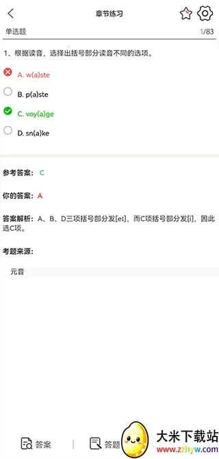 天一网校2025官方正版 天一网校2025官方正版