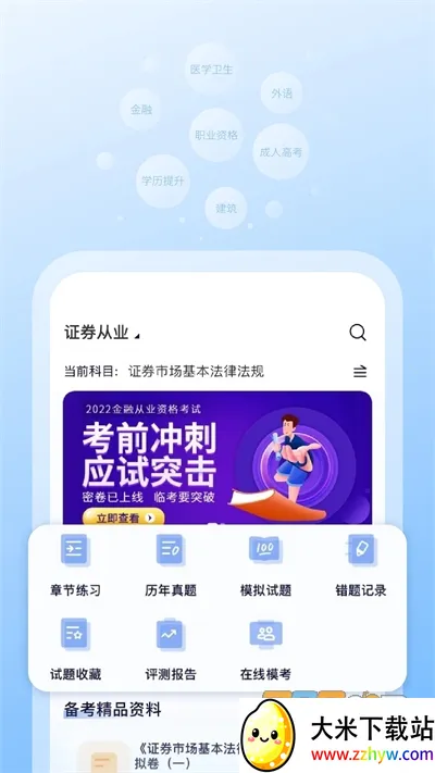 ��һ��У2025�ٷ�����v2.1.3 �ٷ������ͼ