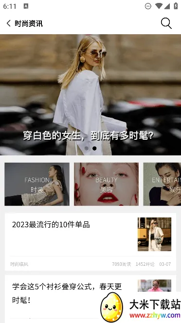 ���µ���2025���°汾v3.2.110 �ٷ������ͼ