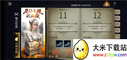 魂之刃(动作冒险游戏) 魂之刃(动作冒险游戏)