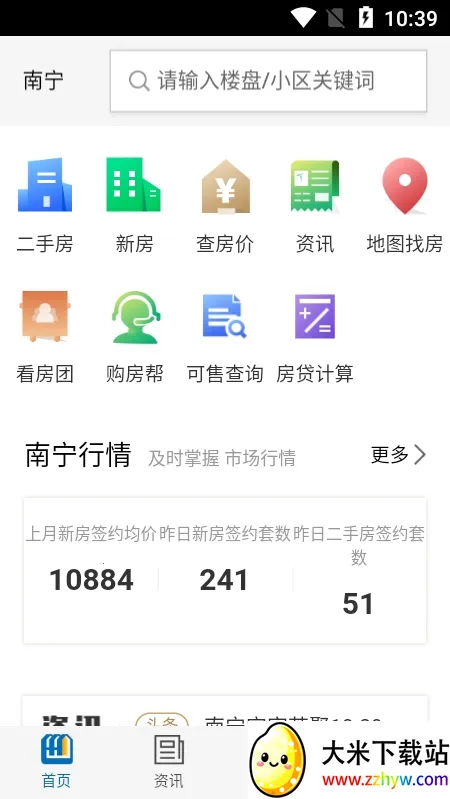 ���м�2025�ٷ�����v2.5.6 ��Ѱ��ͼ