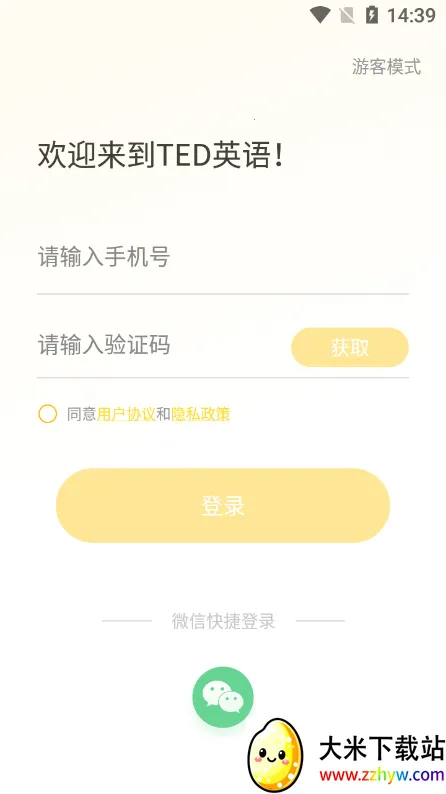 TEDӢ��(Ӣ��ѧϰ����)