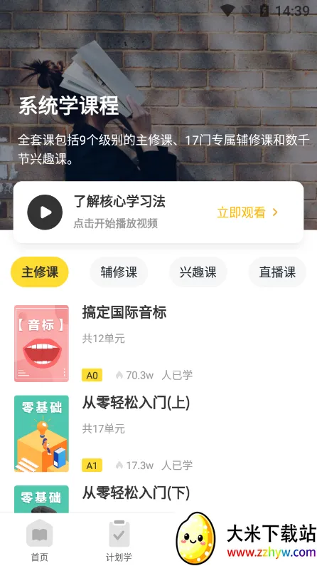 TEDӢ��(Ӣ��ѧϰ����)v4.4.1 �ٷ������ͼ