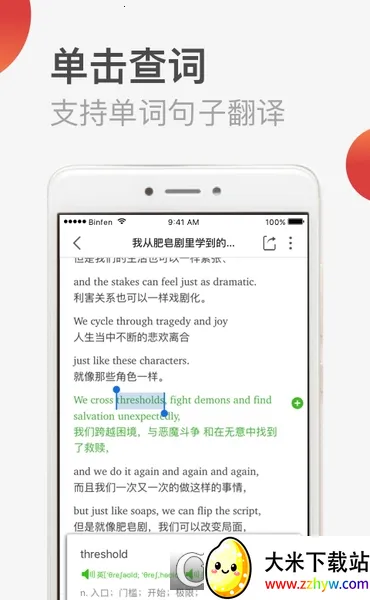 TEDӢ��(Ӣ��ѧϰ����)v4.4.1 �ٷ������ͼ