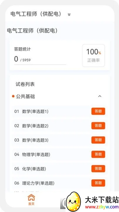 ��������ʦԭ���2025���ذ�װv1.5.0 ��Ѱ��ͼ