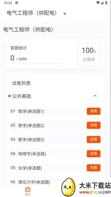 ��������ʦԭ���2025���ذ�װ