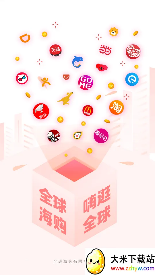 ȫ�򺣹�2025�ٷ����°汾v2.0.16 �ٷ������ͼ