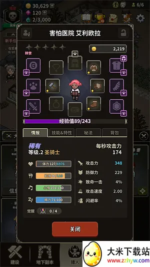 猎魔村物语(像素风手游) 猎魔村物语(像素风手游)