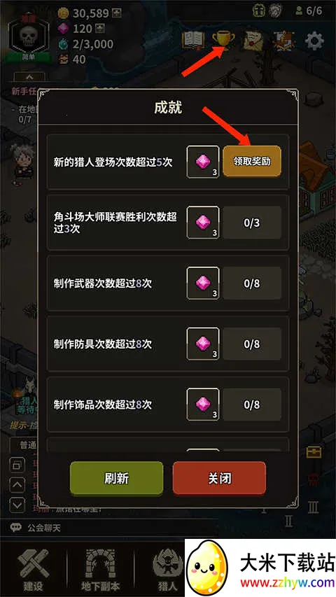 猎魔村物语(像素风手游) 猎魔村物语(像素风手游)