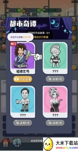 �ҵĴ�Խ����(��Խ������Ϸ)v1.0 ��Ѱ��ͼ