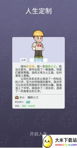 �ҵĴ�Խ����(��Խ������Ϸ)v1.0 ��Ѱ��ͼ