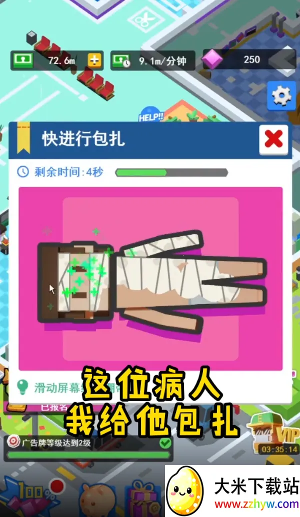 �ҵ�ҽԺ2025�ٷ�����v2.1.7 �ֻ����ͼ