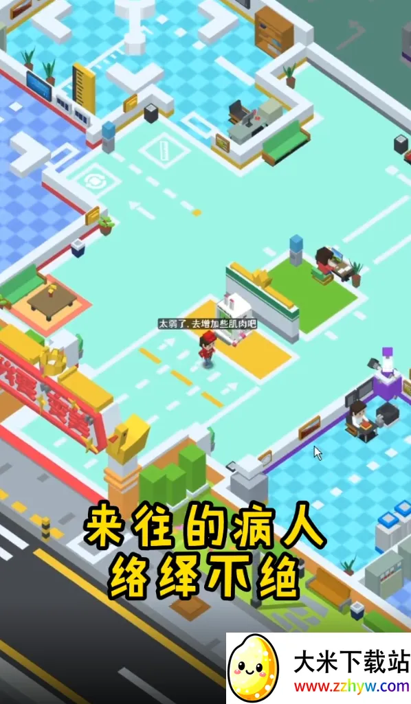 �ҵ�ҽԺ2025�ٷ�����v2.1.7 �ֻ����ͼ