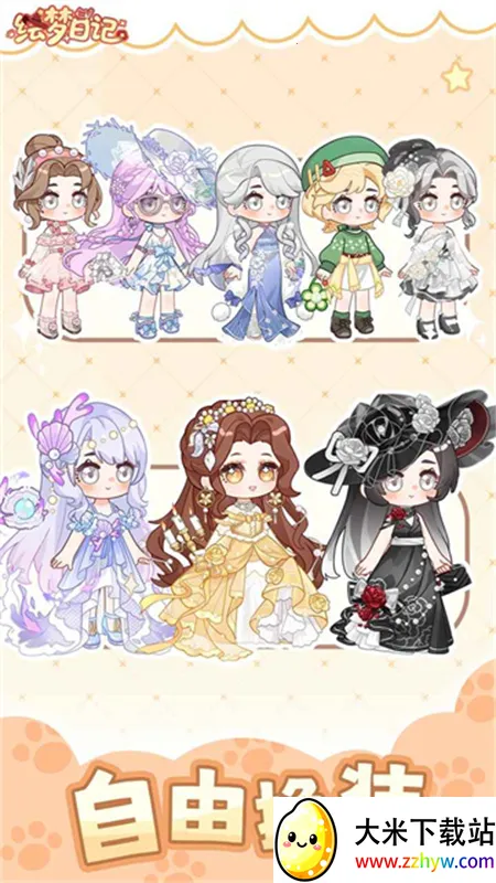 �����ռ�(������Ӫ��װ��Ϸ)v1.0.7 �ֻ����ͼ