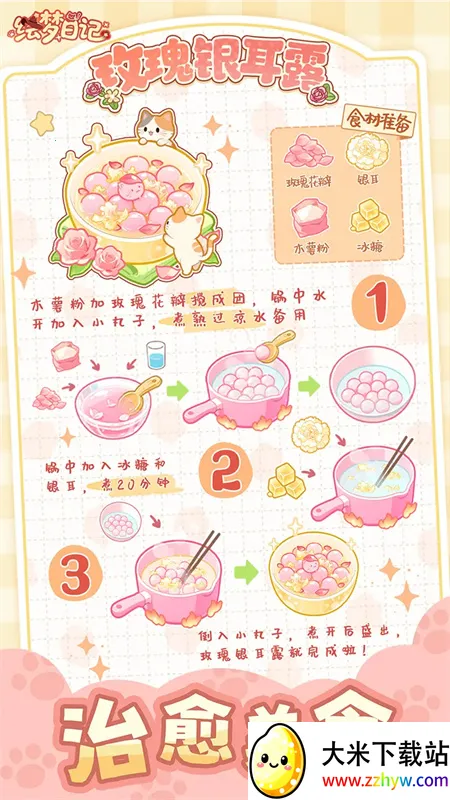 �����ռ�(������Ӫ��װ��Ϸ)v1.0.7 �ֻ����ͼ