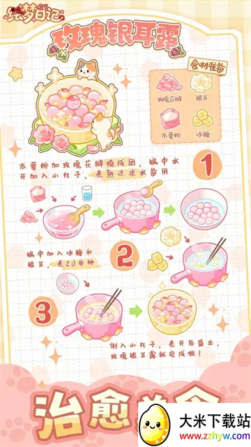 �����ռ�(������Ӫ��װ��Ϸ)v1.0.7 �ֻ����ͼ