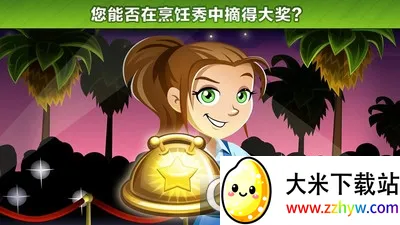 美味厨房最新手机版 美味厨房最新手机版