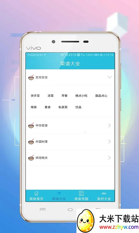 ��ζ���������ֻ���v1.0.3 ��׿���ͼ