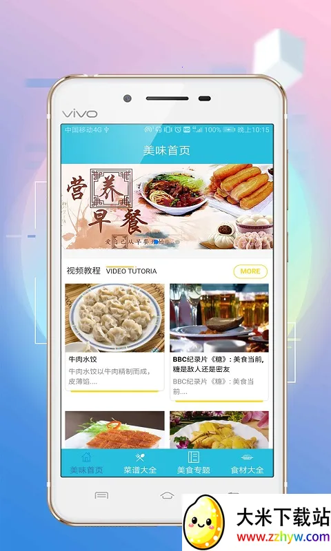 ��ζ���������ֻ���v1.0.3 ��׿���ͼ