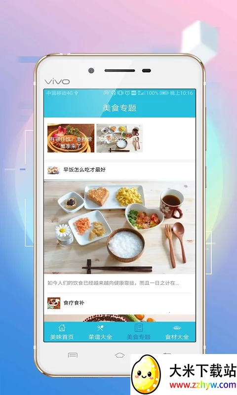 ��ζ���������ֻ���v1.0.3 ��׿���ͼ