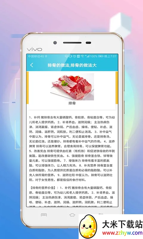 ��ζ���������ֻ���v1.0.3 ��׿���ͼ