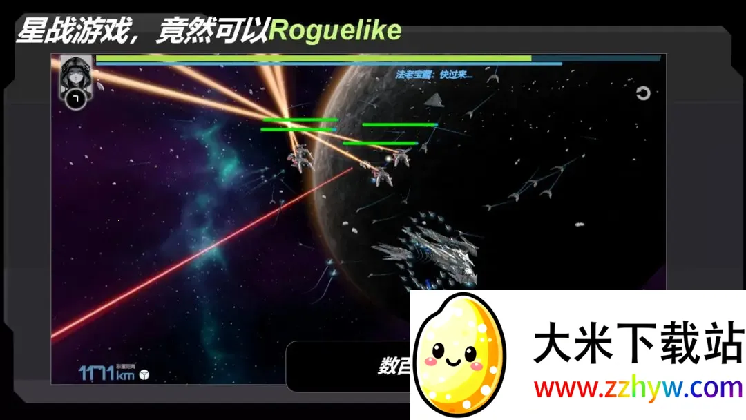 星战实验室2025下载安装 星战实验室2025下载安装