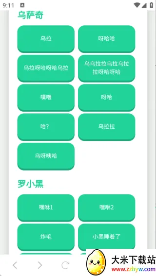 ��������������(������������)v1.02 ��׿���ͼ